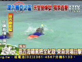 20041226_big-tsunami.mpeg.webm